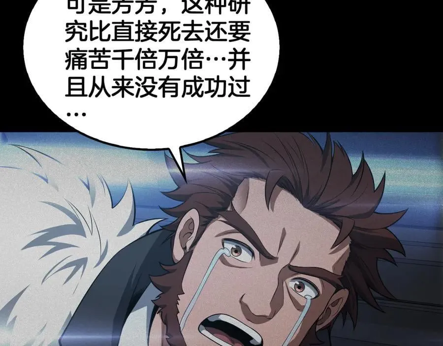 第46话 009的作用 第46页
