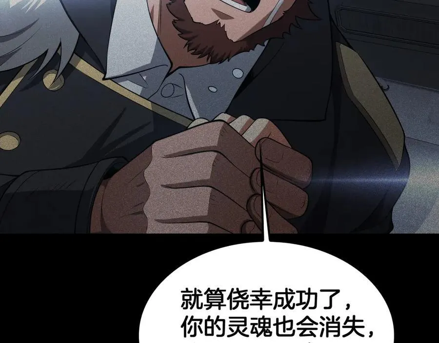 第46话 009的作用 第47页