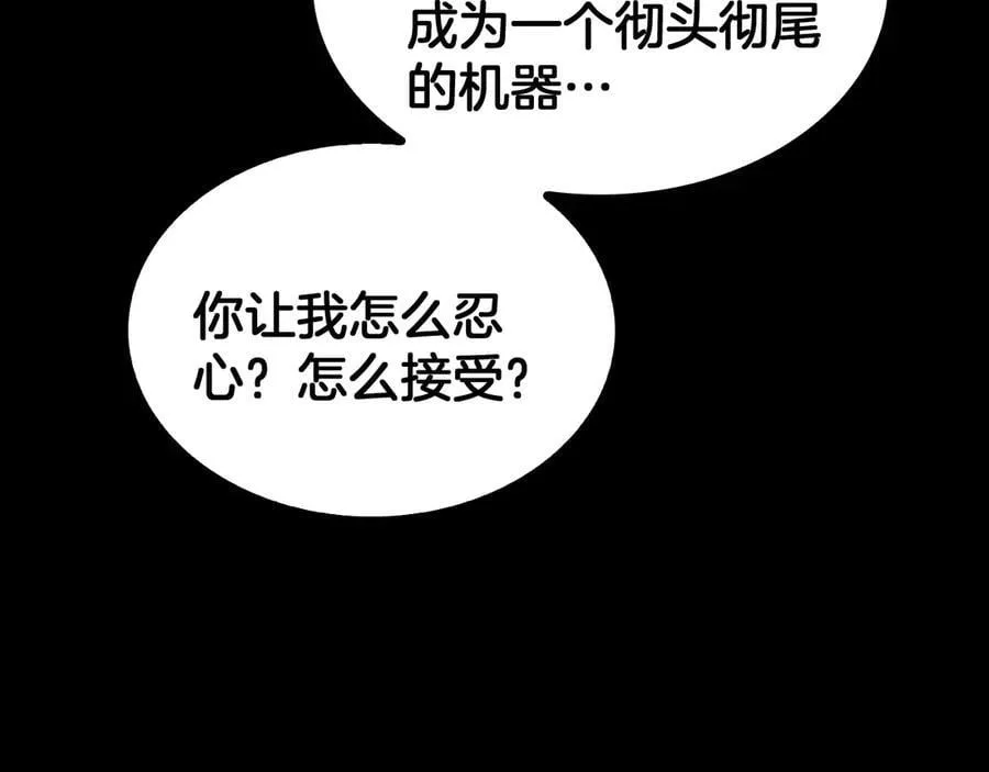 第46话 009的作用 第48页