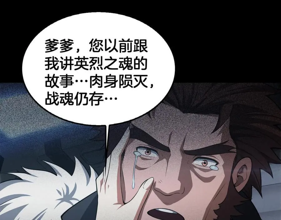 第46话 009的作用 第50页