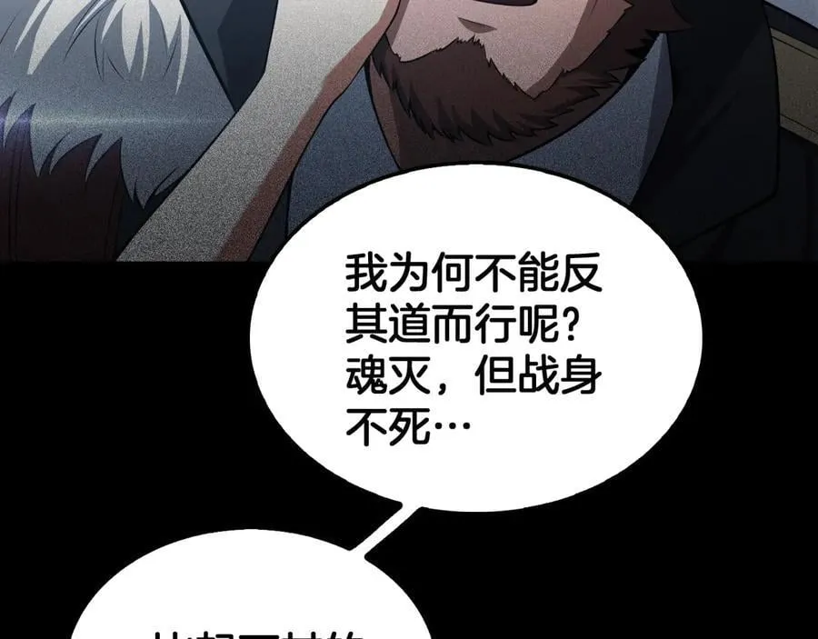 第46话 009的作用 第51页