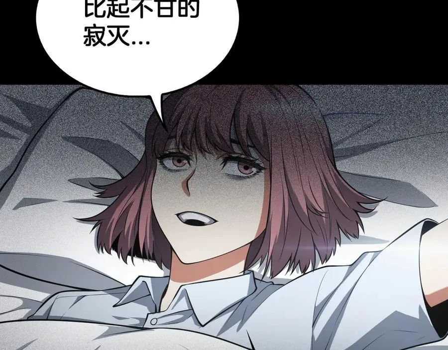 第46话 009的作用 第52页