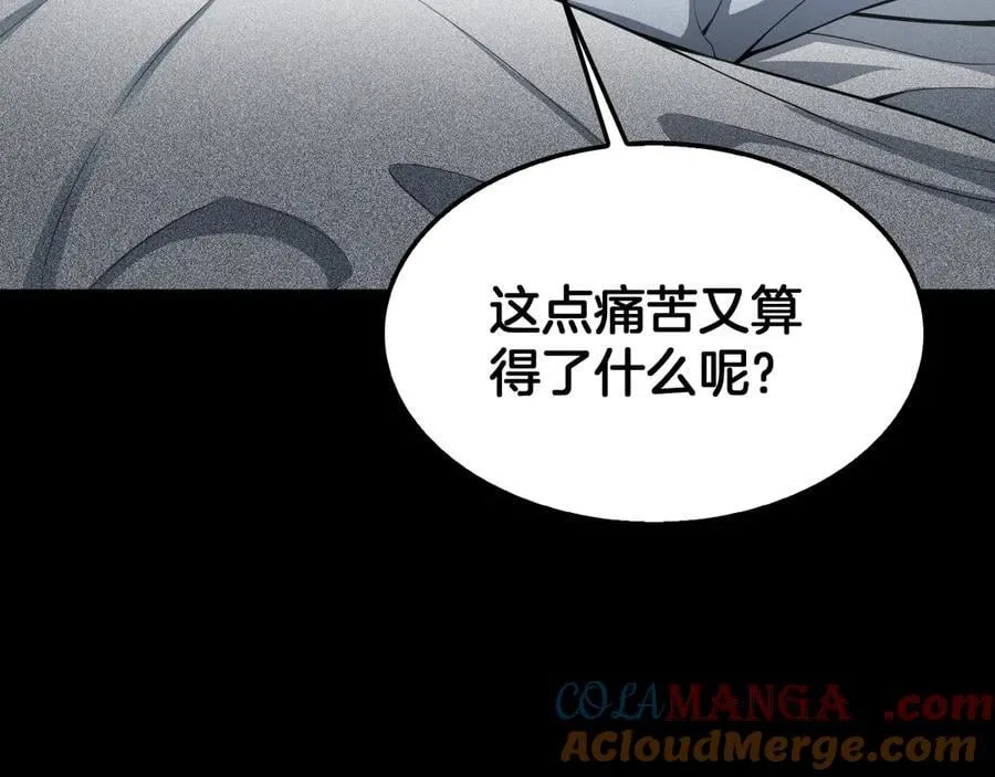 第46话 009的作用 第53页
