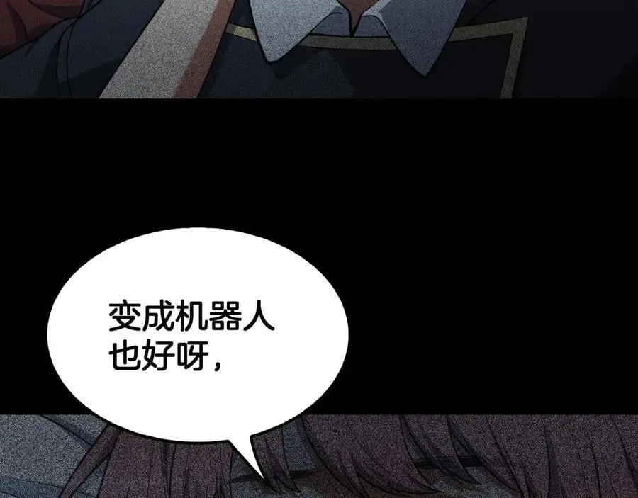 第46话 009的作用 第55页