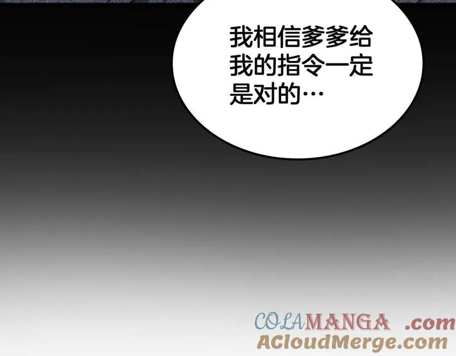第46话 009的作用 第57页