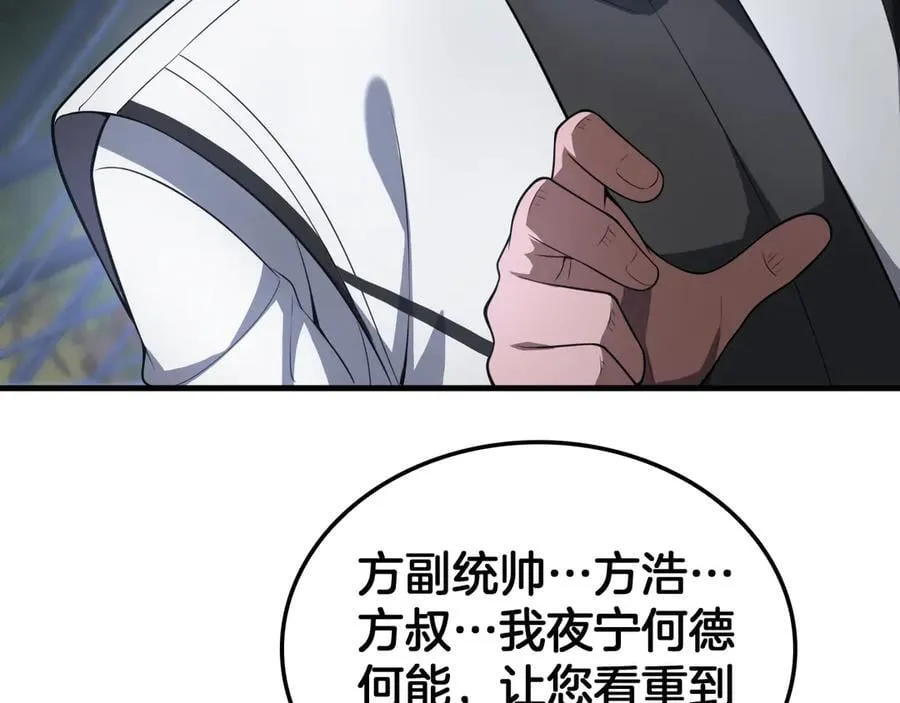 第46话 009的作用 第62页