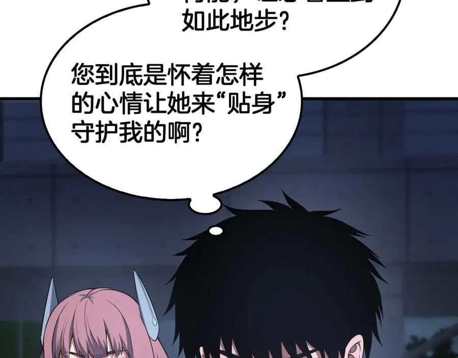 第46话 009的作用 第63页