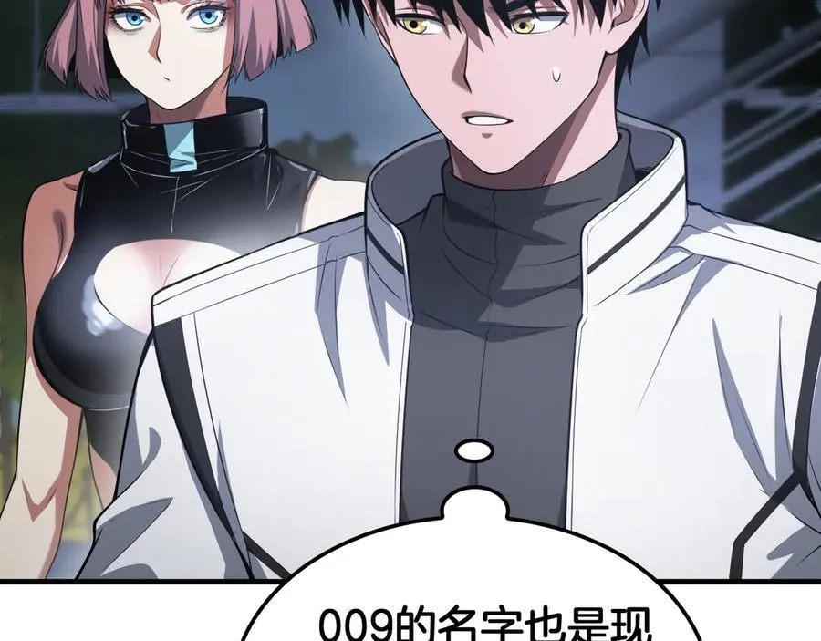 第46话 009的作用 第64页