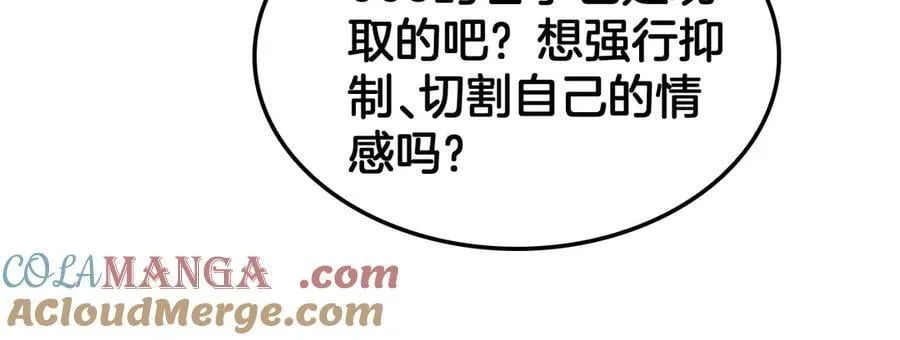 第46话 009的作用 第65页