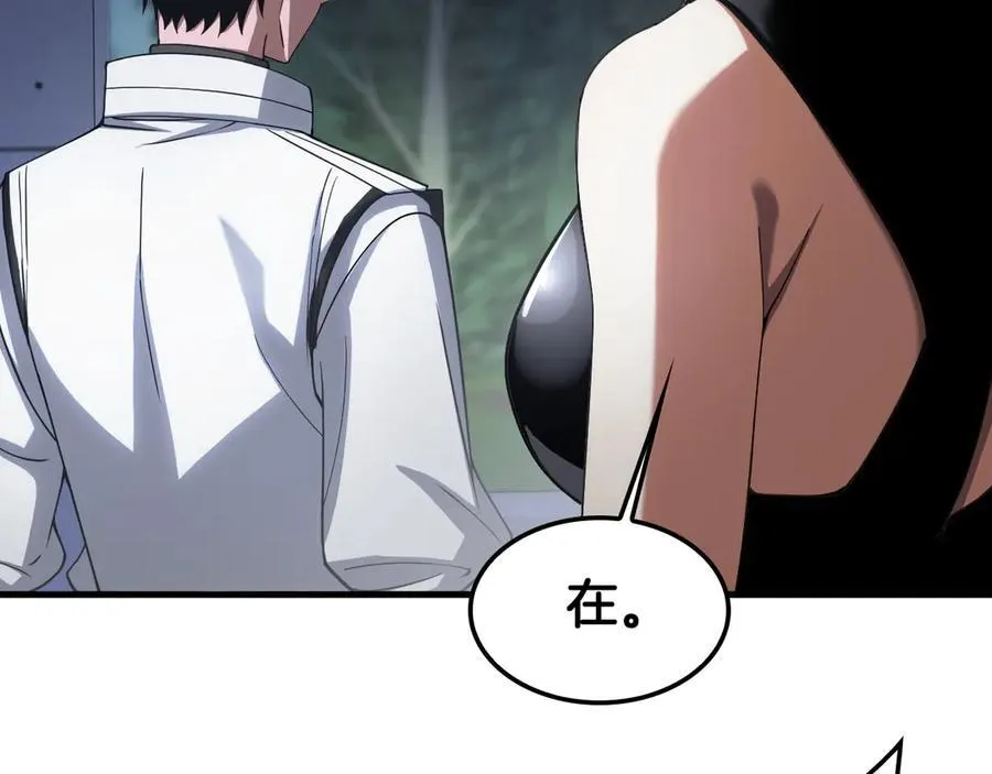 第46话 009的作用 第67页