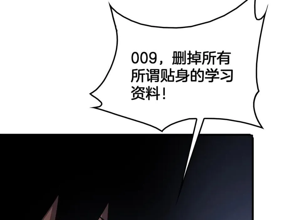 第46话 009的作用 第68页