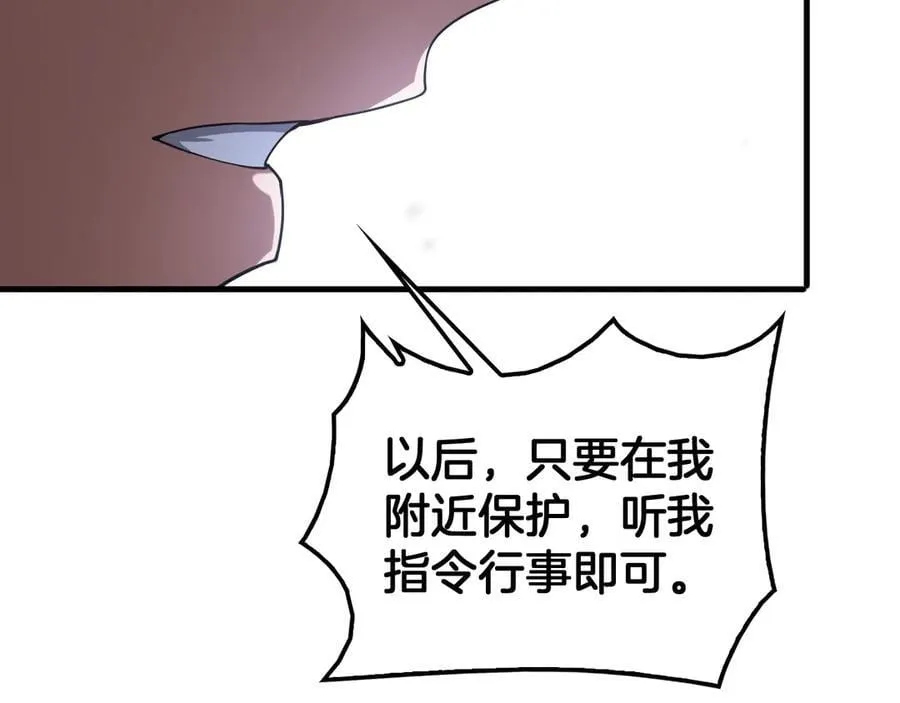第46话 009的作用 第70页