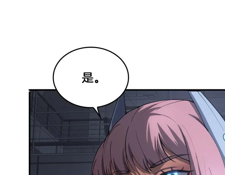 第46话 009的作用 第71页