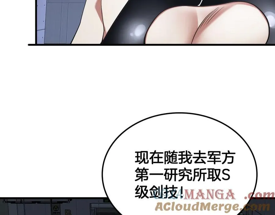 第46话 009的作用 第73页