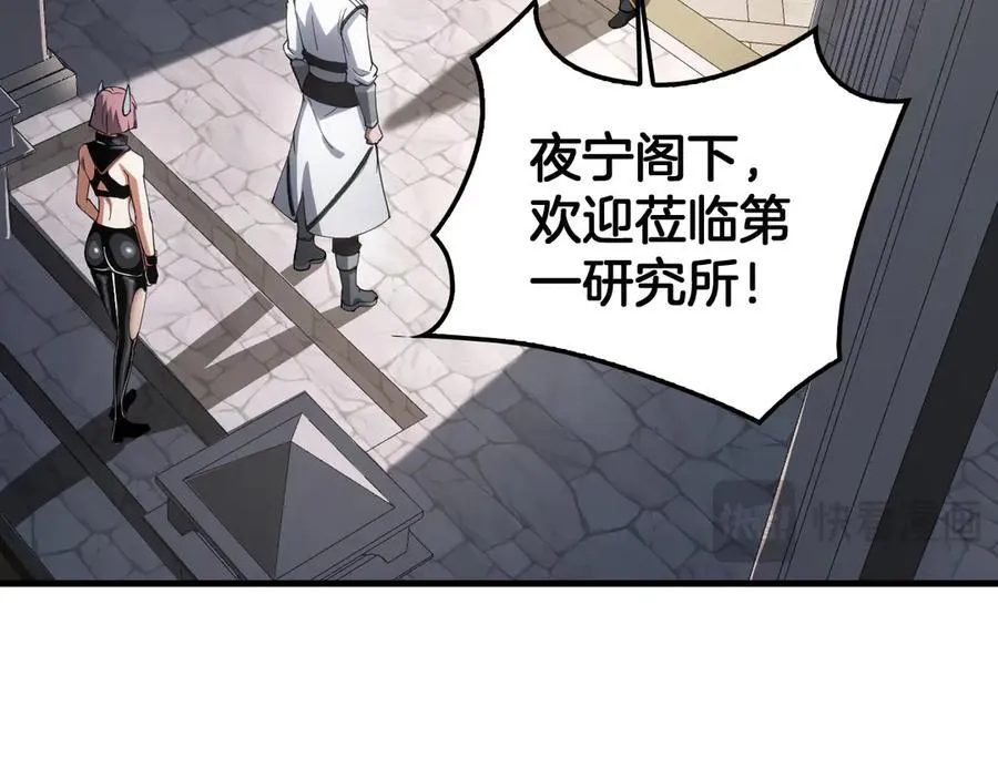 第46话 009的作用 第79页