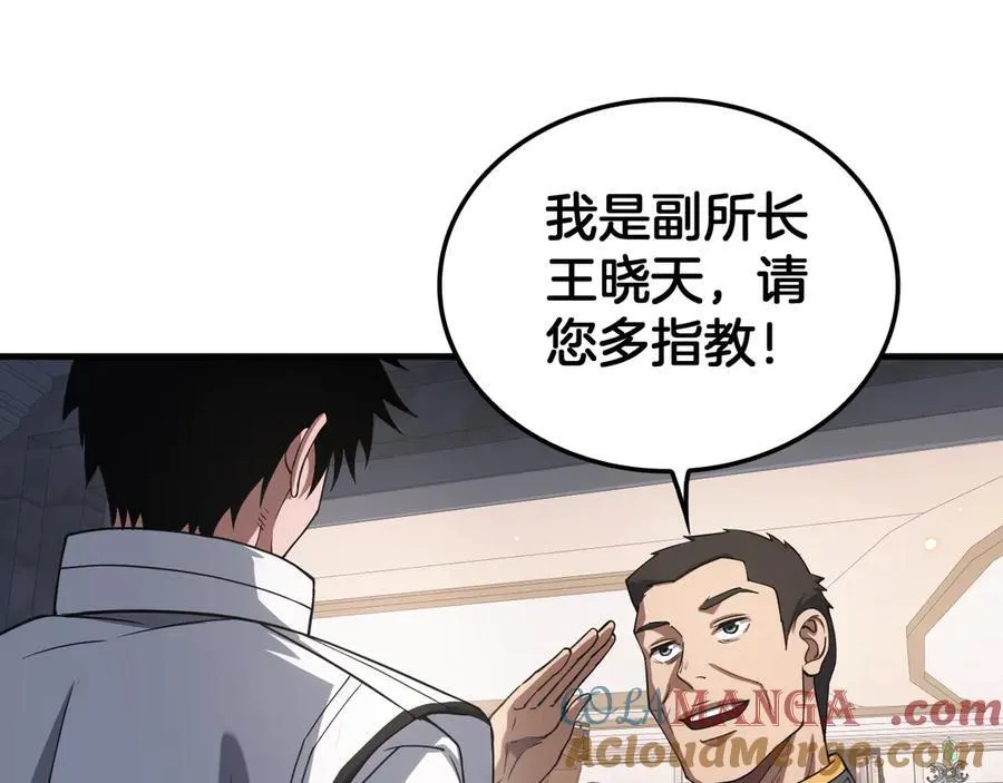第46话 009的作用 第81页