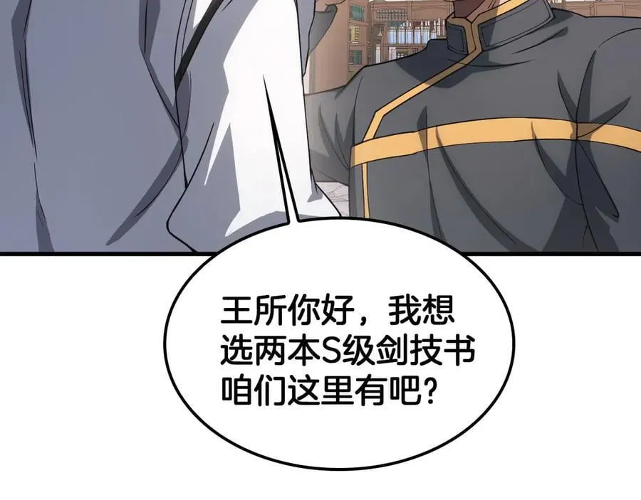 第46话 009的作用 第82页