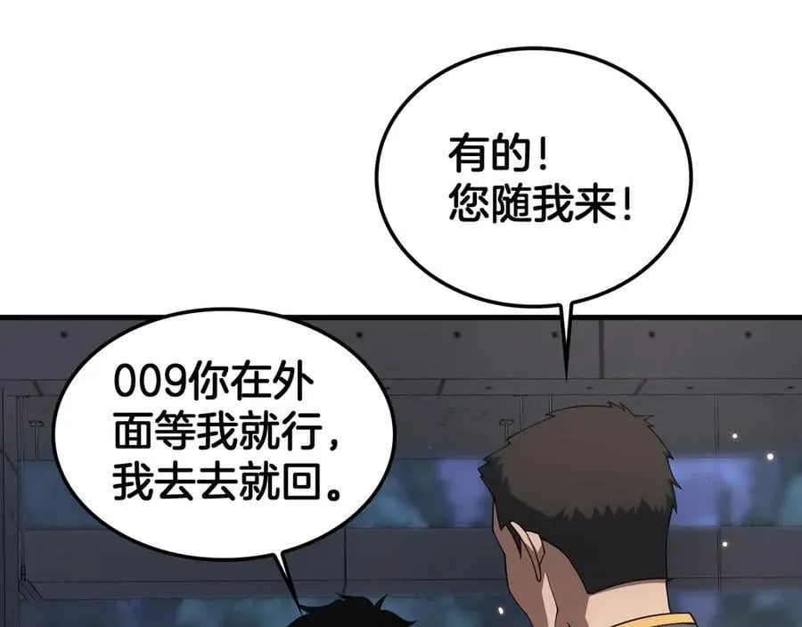 第46话 009的作用 第83页