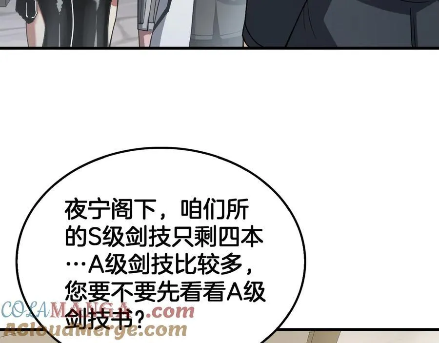 第46话 009的作用 第85页