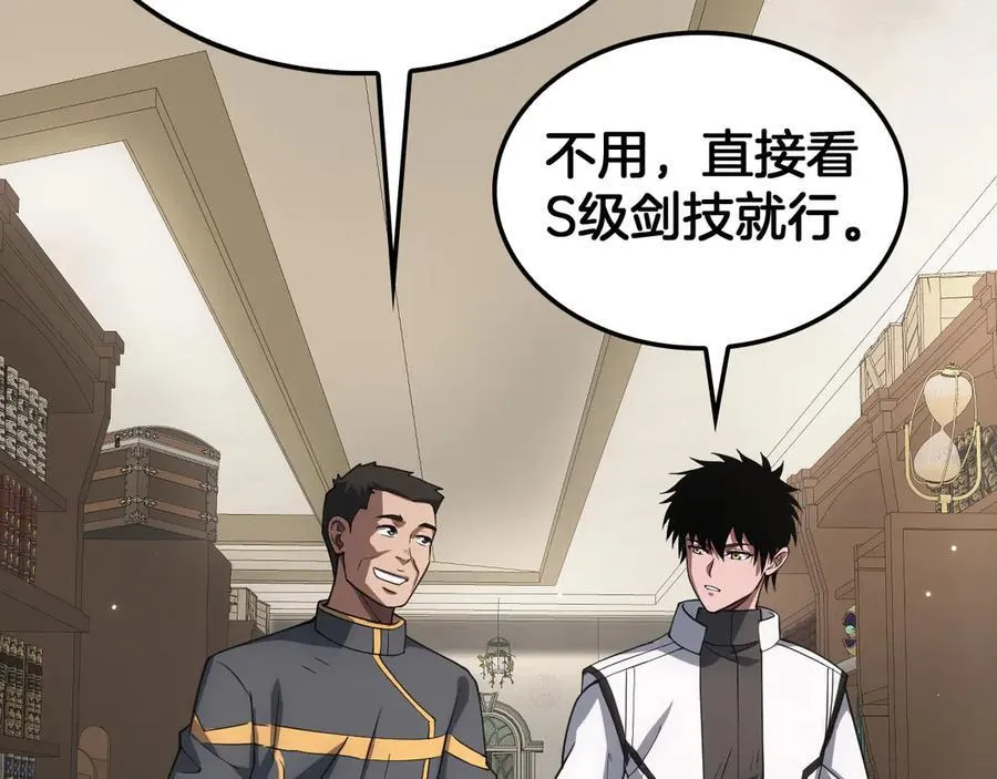第46话 009的作用 第86页