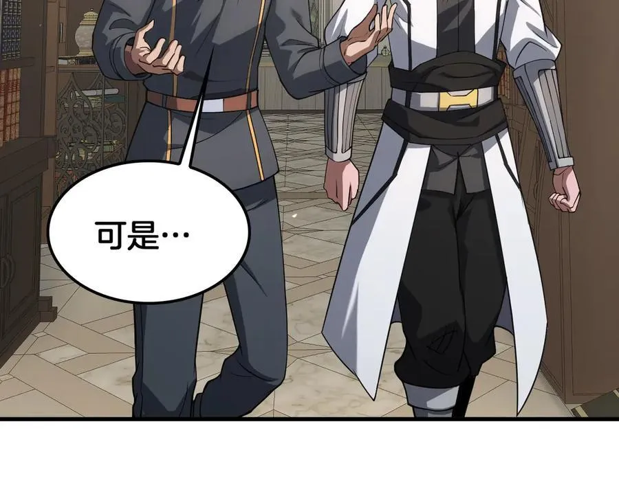 第46话 009的作用 第87页