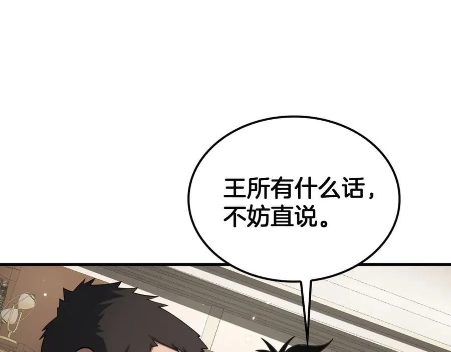 第46话 009的作用 第88页