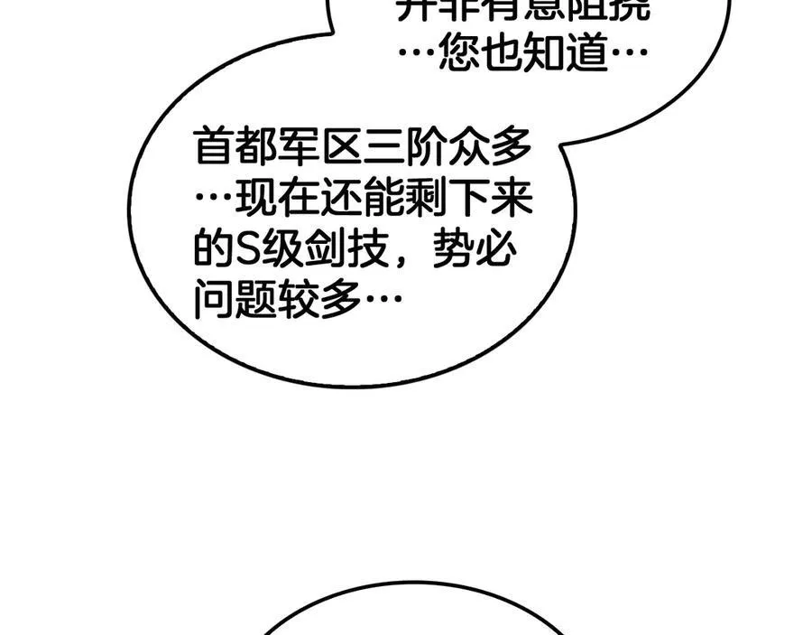第46话 009的作用 第90页