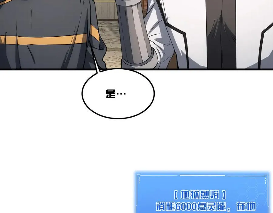 第46话 009的作用 第92页