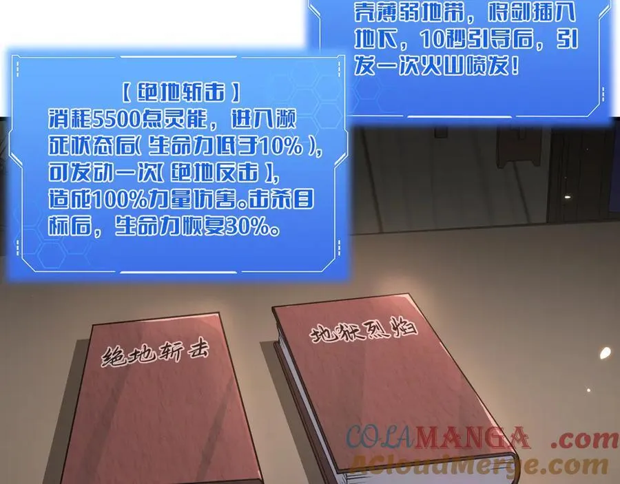 第46话 009的作用 第93页