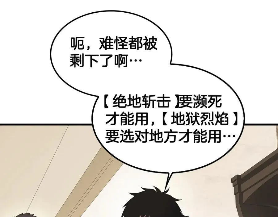 第46话 009的作用 第96页