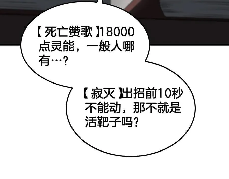 第46话 009的作用 第98页