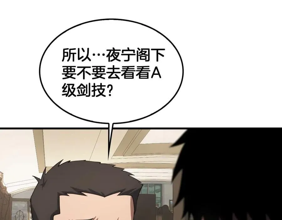 第46话 009的作用 第99页