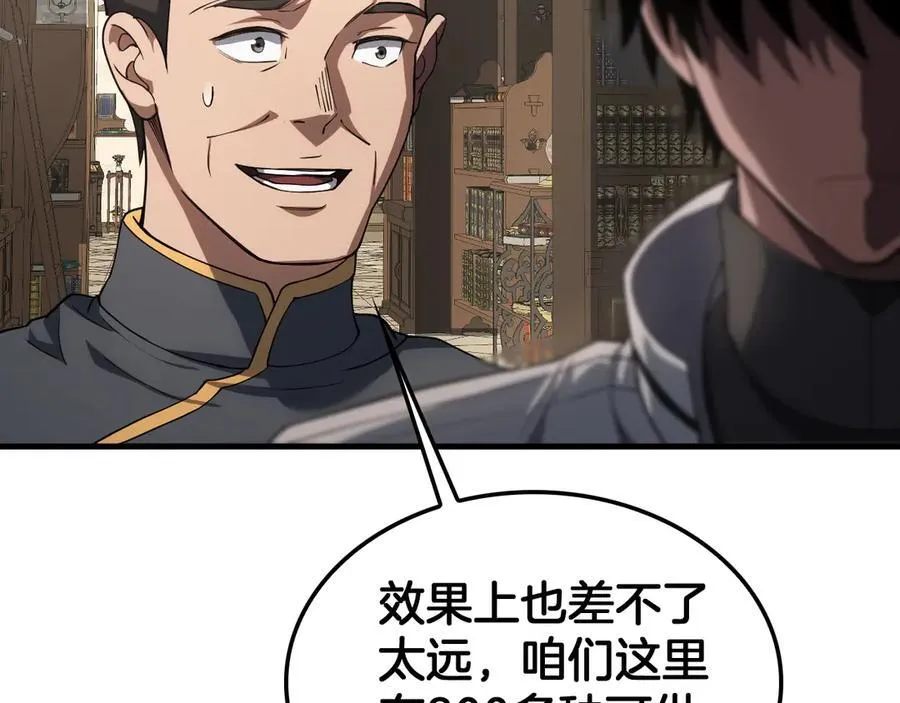 第46话 009的作用 第100页