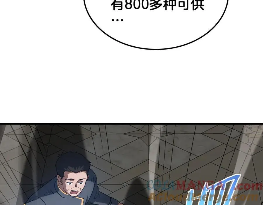 第46话 009的作用 第101页