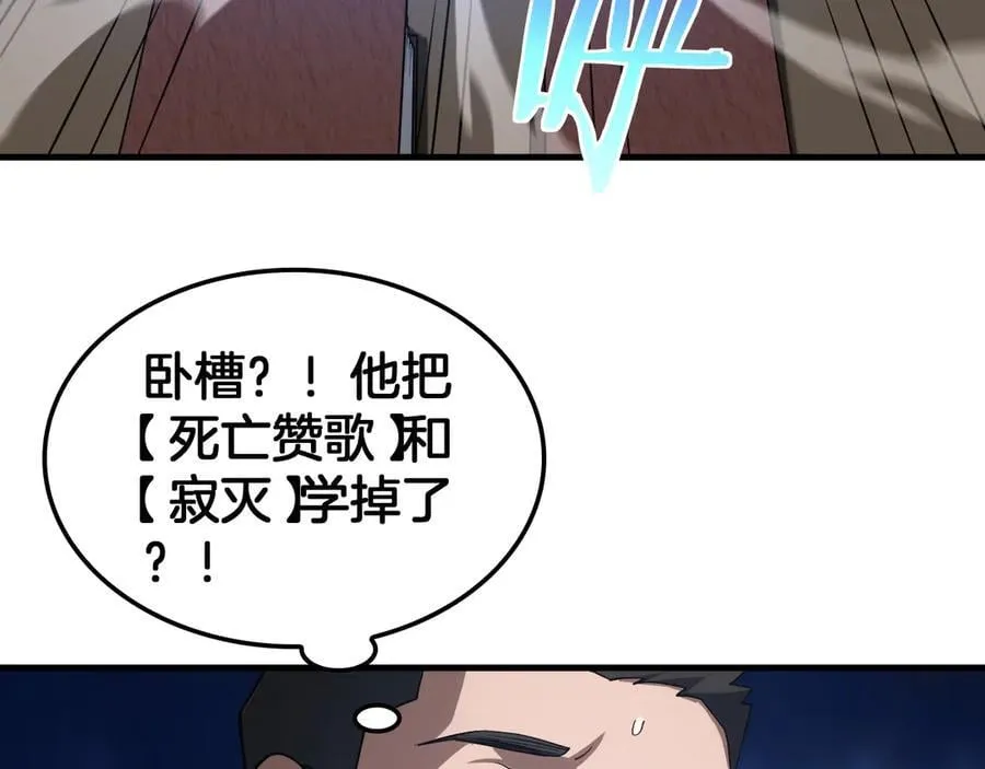 第46话 009的作用 第104页