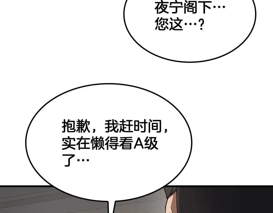 第46话 009的作用 第106页