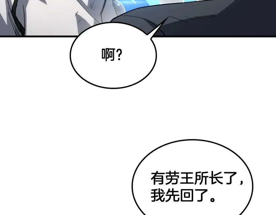 第46话 009的作用 第108页
