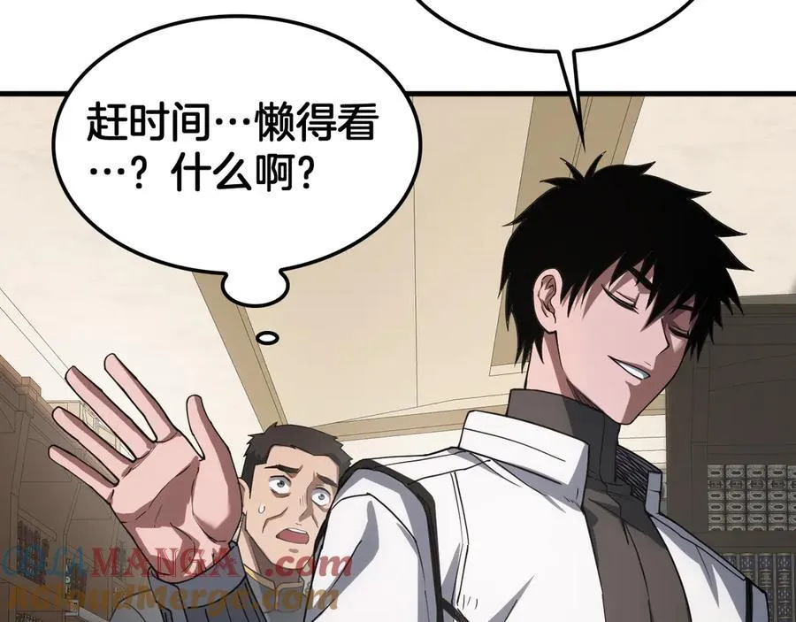 第46话 009的作用 第109页