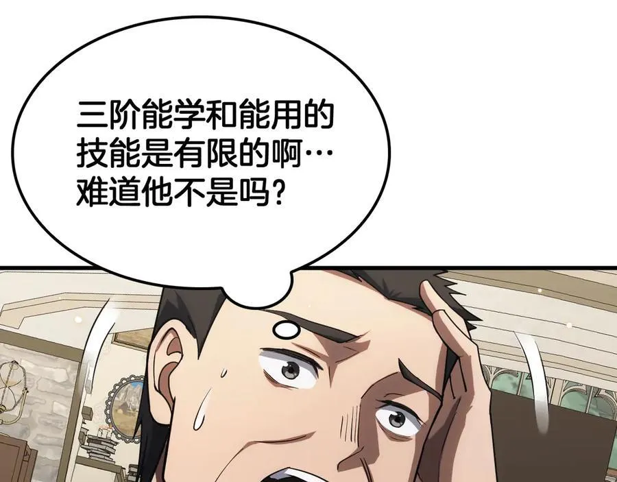 第46话 009的作用 第112页
