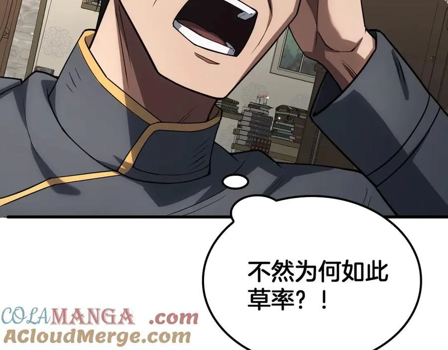 第46话 009的作用 第113页