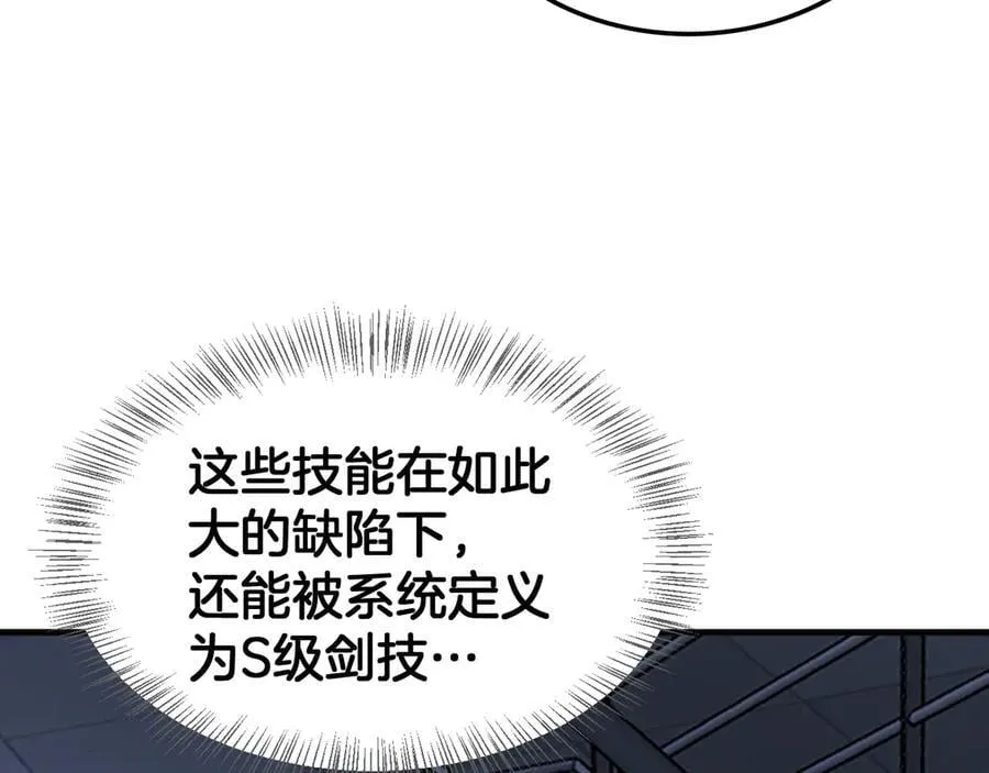 第46话 009的作用 第114页