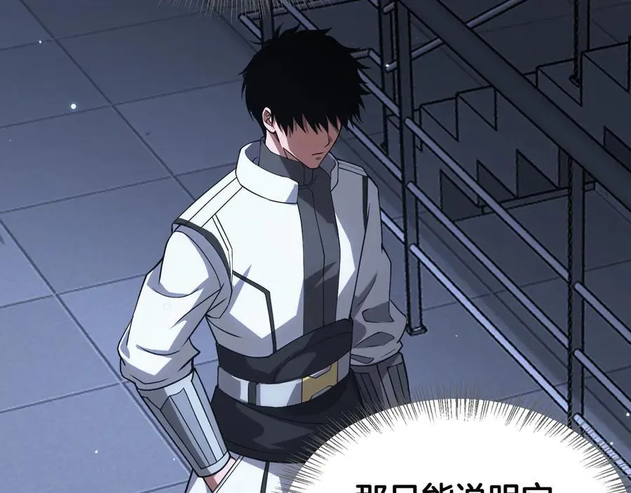 第46话 009的作用 第115页