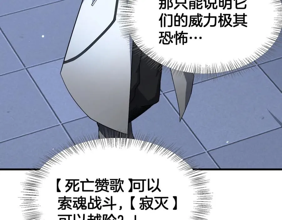 第46话 009的作用 第116页
