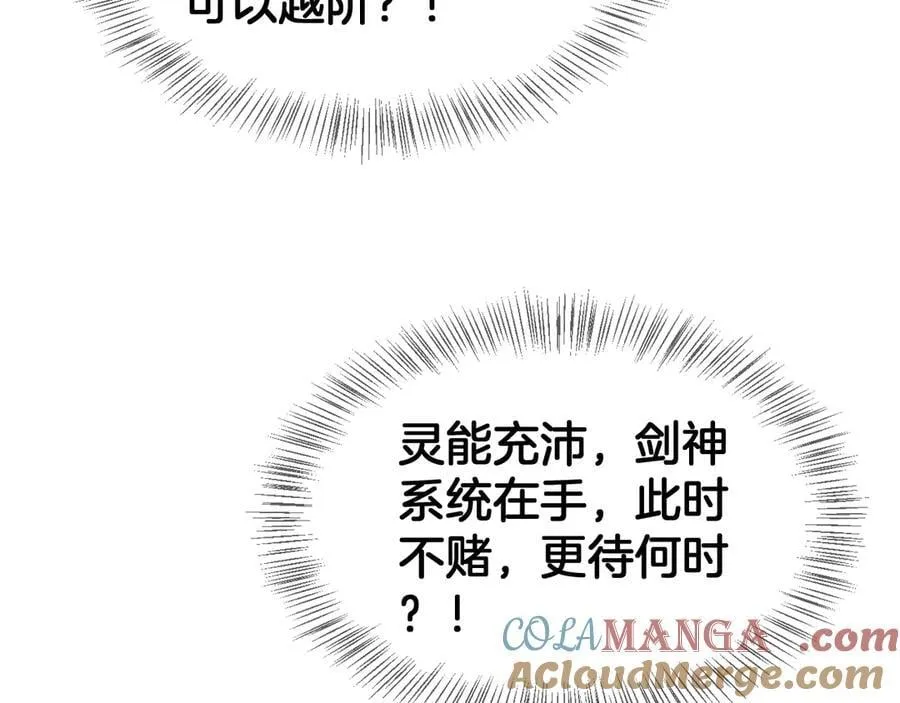 第46话 009的作用 第117页