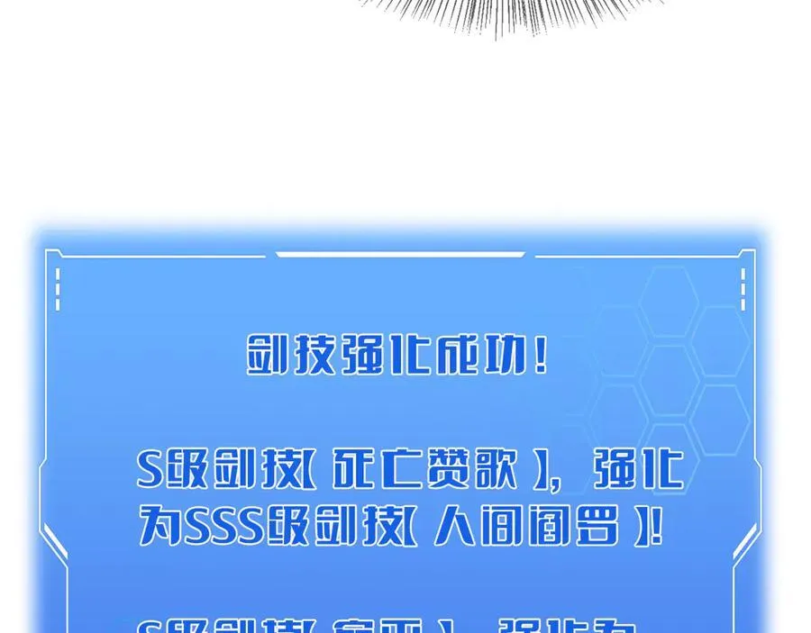 第46话 009的作用 第118页