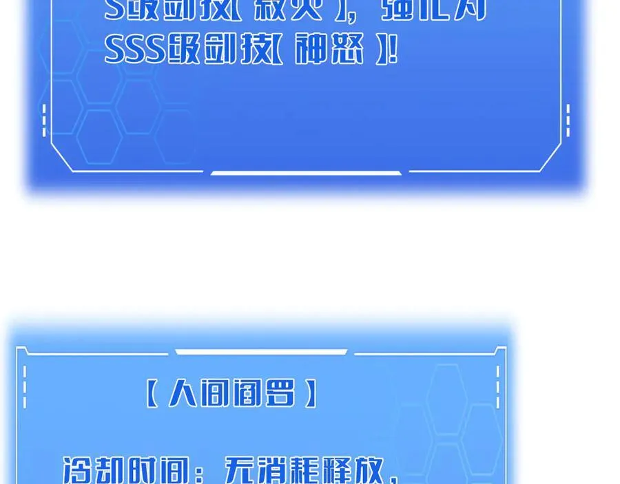 第46话 009的作用 第119页