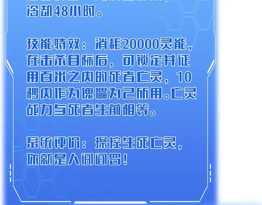 第46话 009的作用 第120页