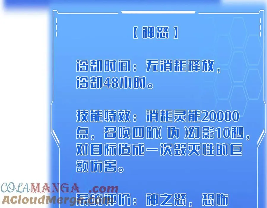 第46话 009的作用 第121页