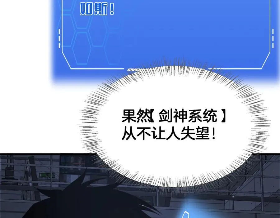 第46话 009的作用 第122页