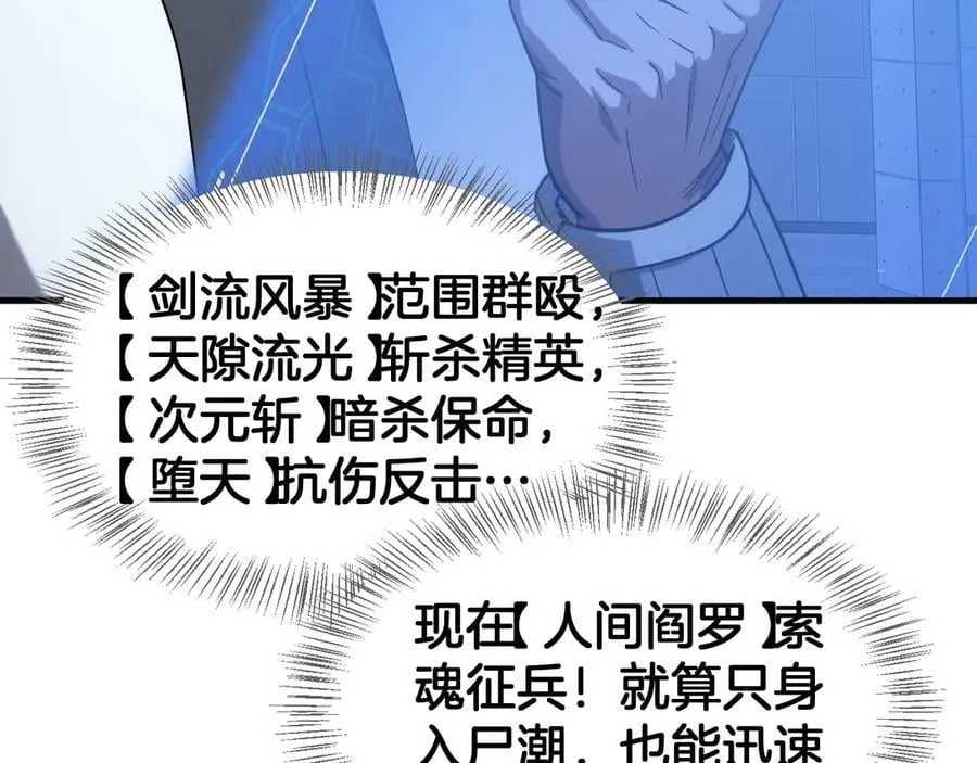 第46话 009的作用 第124页